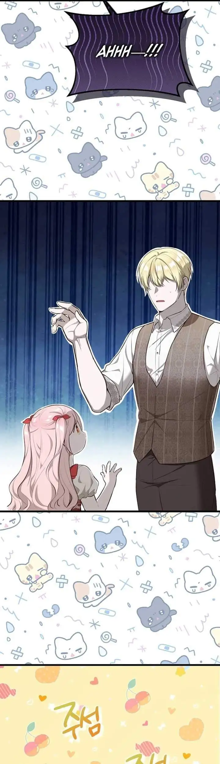 I Became the Adopted Daughter of the Sea Guardian Chapter 16