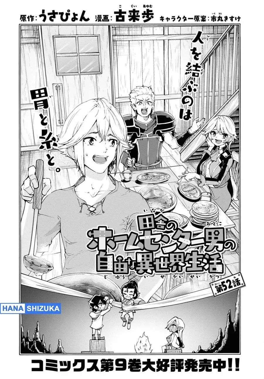 Inaka no Home Center Otoko no Jiyuu na Isekai Seikatsu Chapter 52