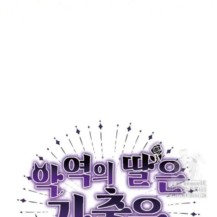 The Villain’s Daughter Plans To Run Away Chapter 44
