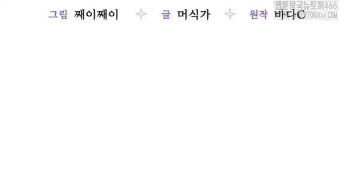 The Villain’s Daughter Plans To Run Away Chapter 47