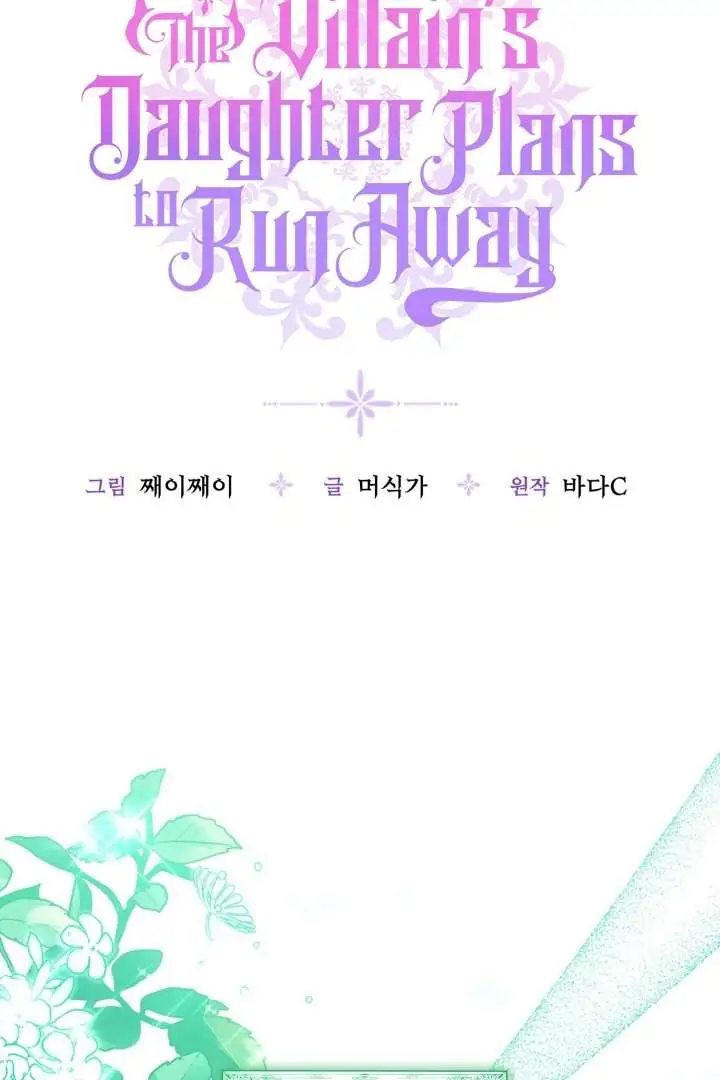 The Villain’s Daughter Plans To Run Away Chapter 71
