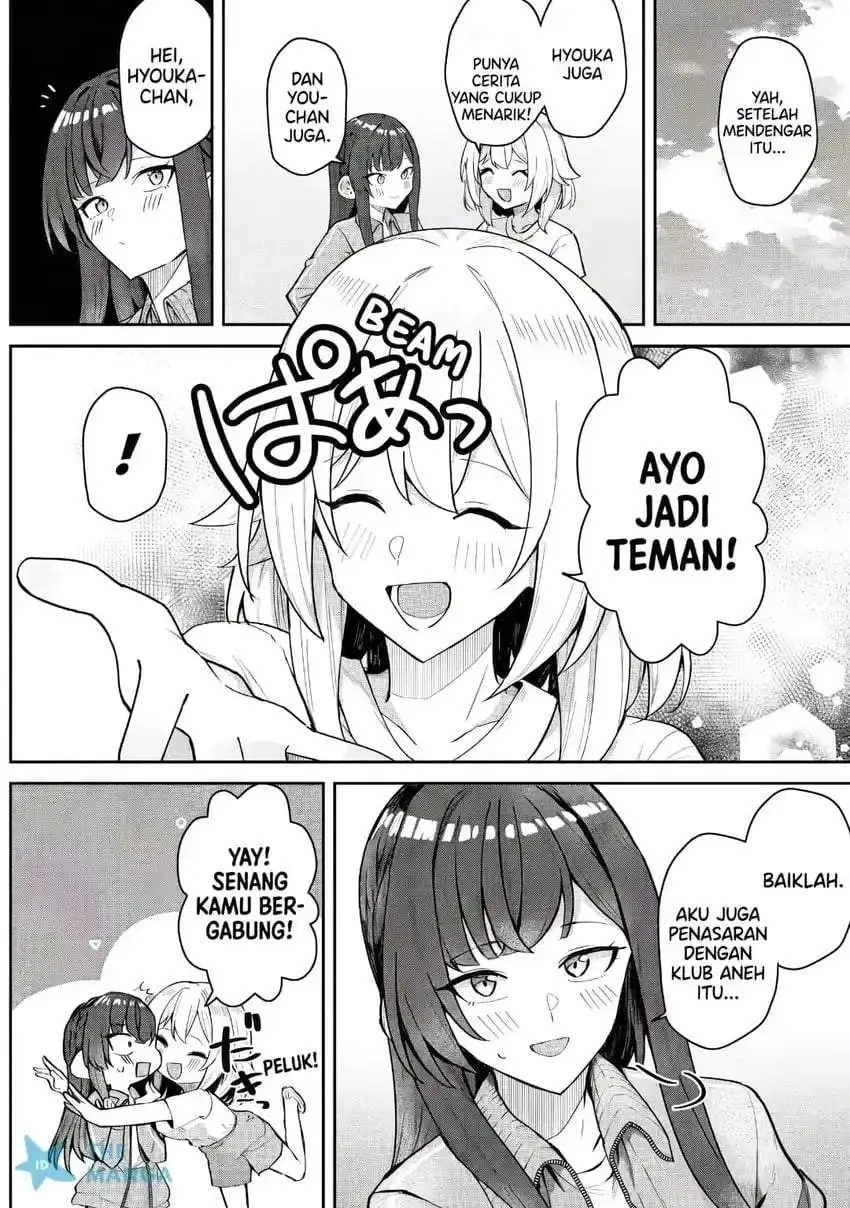 Deretai Kanojo no Uraomote Chapter 7