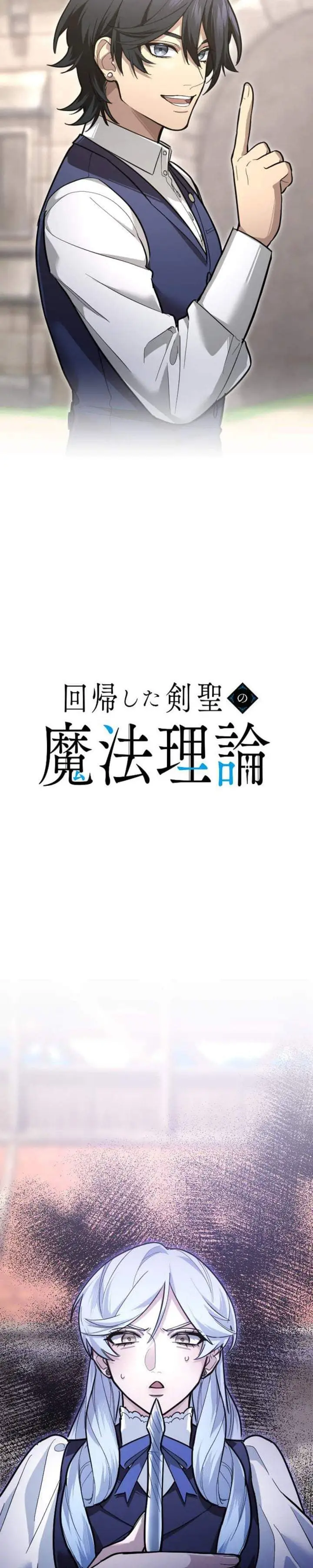 The Magic Theory of the Regressed Sword Saint Chapter 29