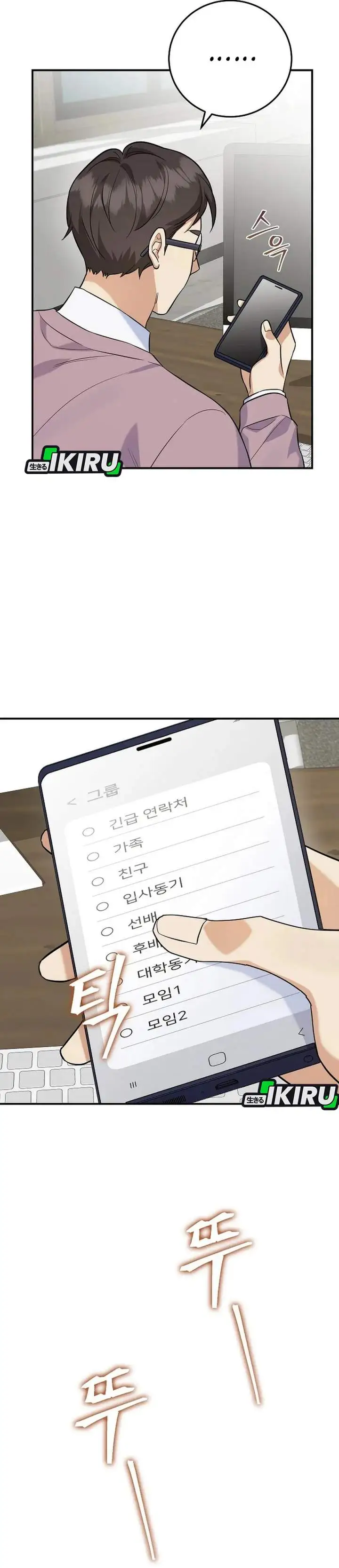 The Overly Competent Junior Employee Chapter 8