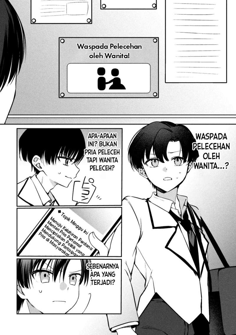 Junjou Gyaru wa Kanojo Janai no ni Chapter 1.1