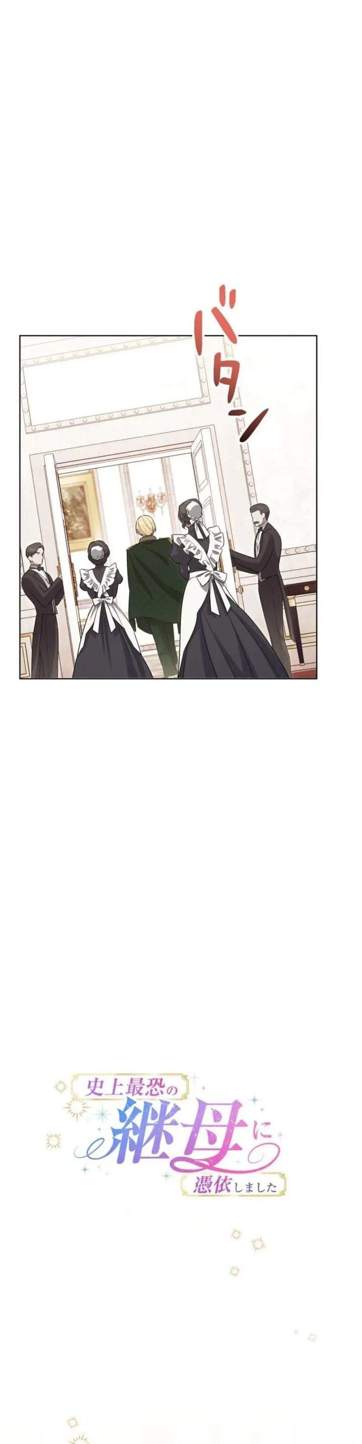 I Became the Most Terrifying Stepmother in History?! Chapter 21