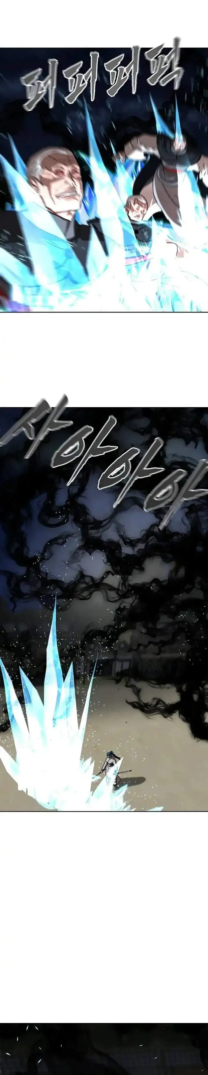 Like a Chilling Flame Chapter 83