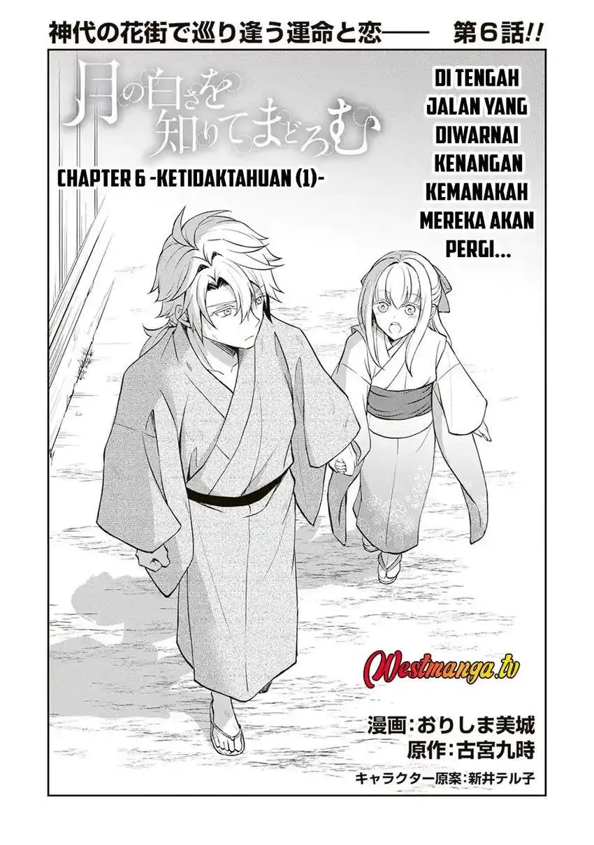 Tsuki no Shirosa wo Shirite Madoromu Chapter 6