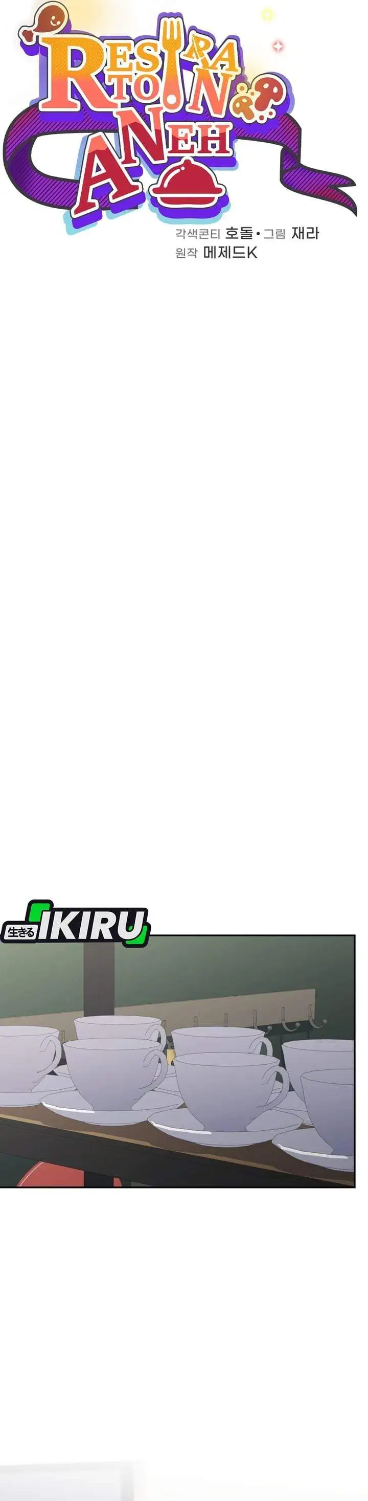 Bizzare Restaurant Chapter 89