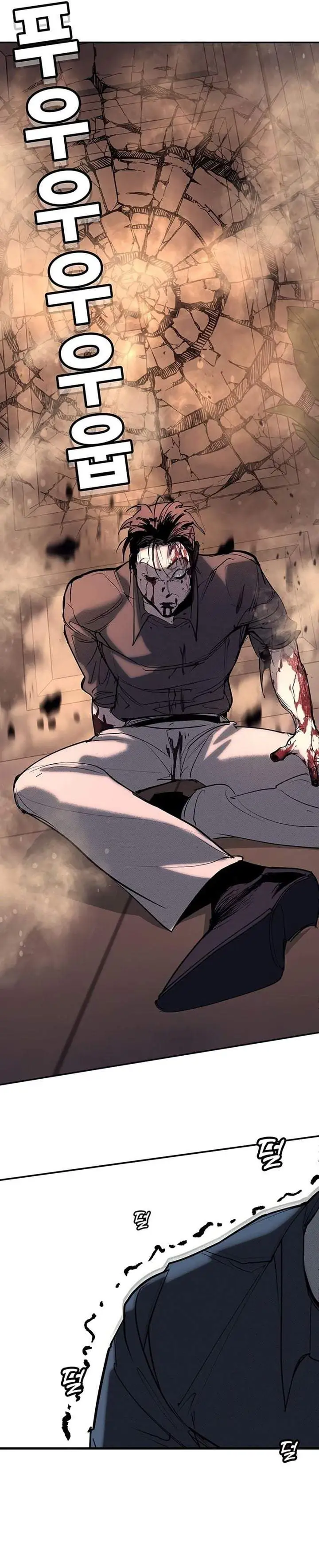 High School Conquest: War Against the Bullies Chapter 58