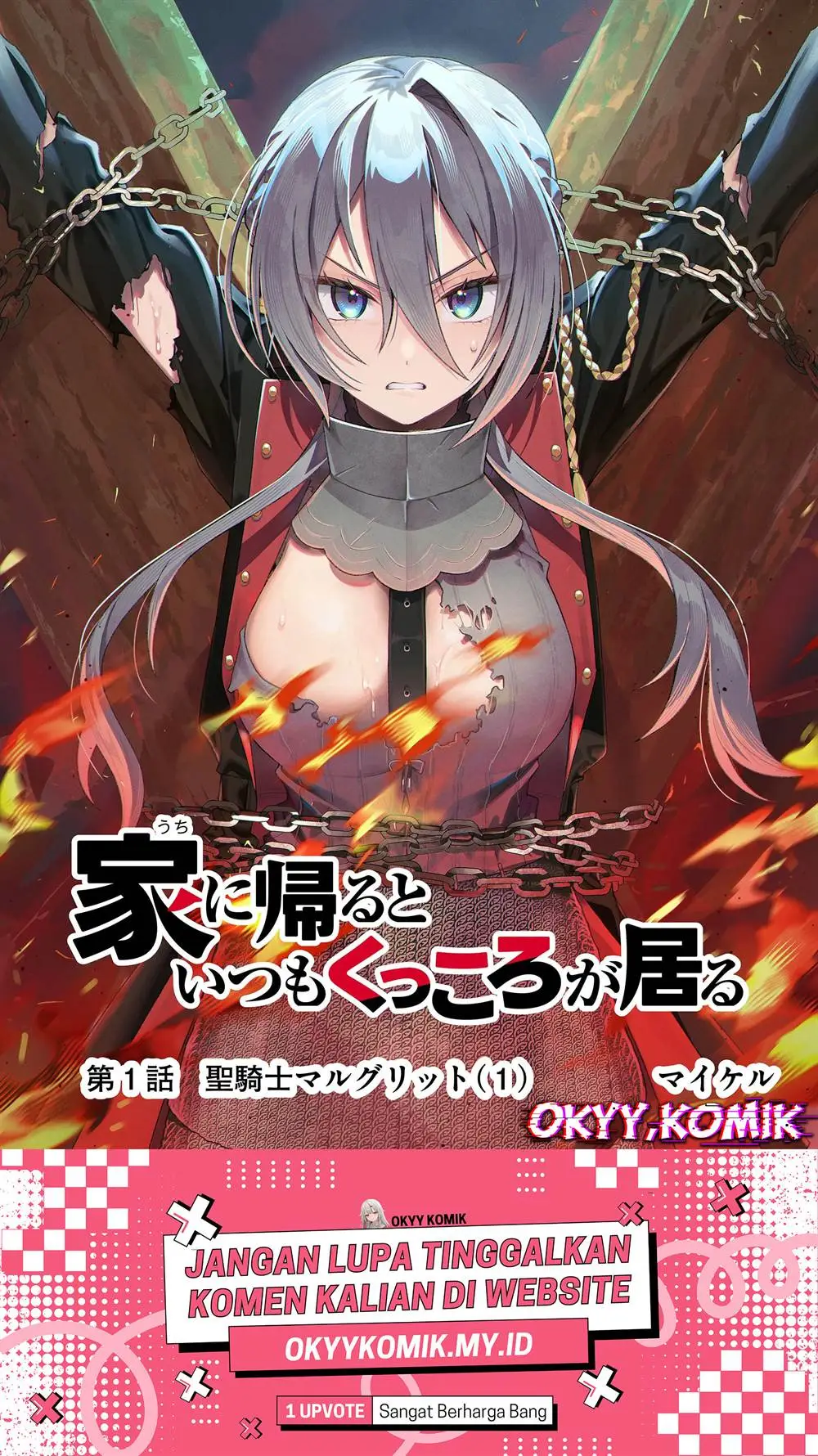 Uchi ni Kaeru to Itsumo Kukkoro ga Iru Chapter 1