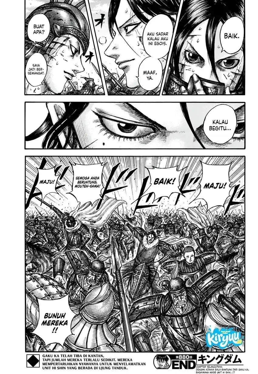 Kingdom Chapter 880