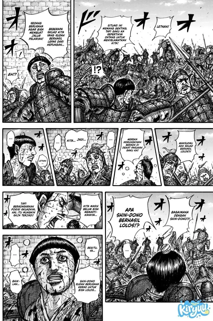 Kingdom Chapter 882