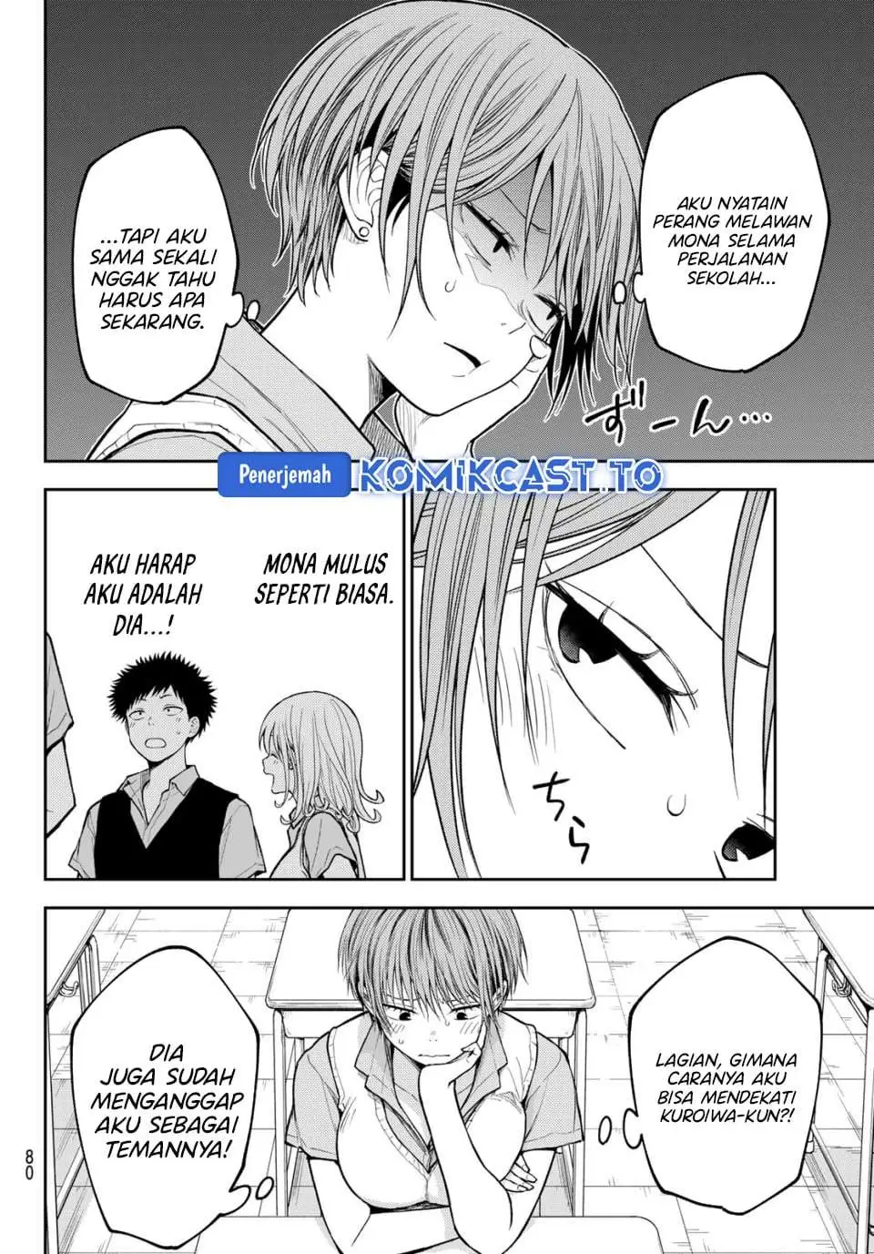 Kuroiwa Medaka ni Watashi no Kawaii ga Tsuujinai Chapter 229