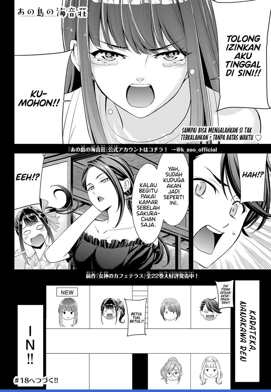 Ano Shima no Umine-sou Chapter 17
