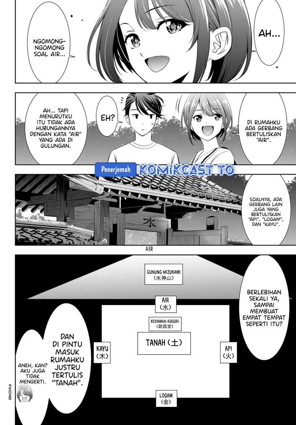 Ano Shima no Umine-sou Chapter 21