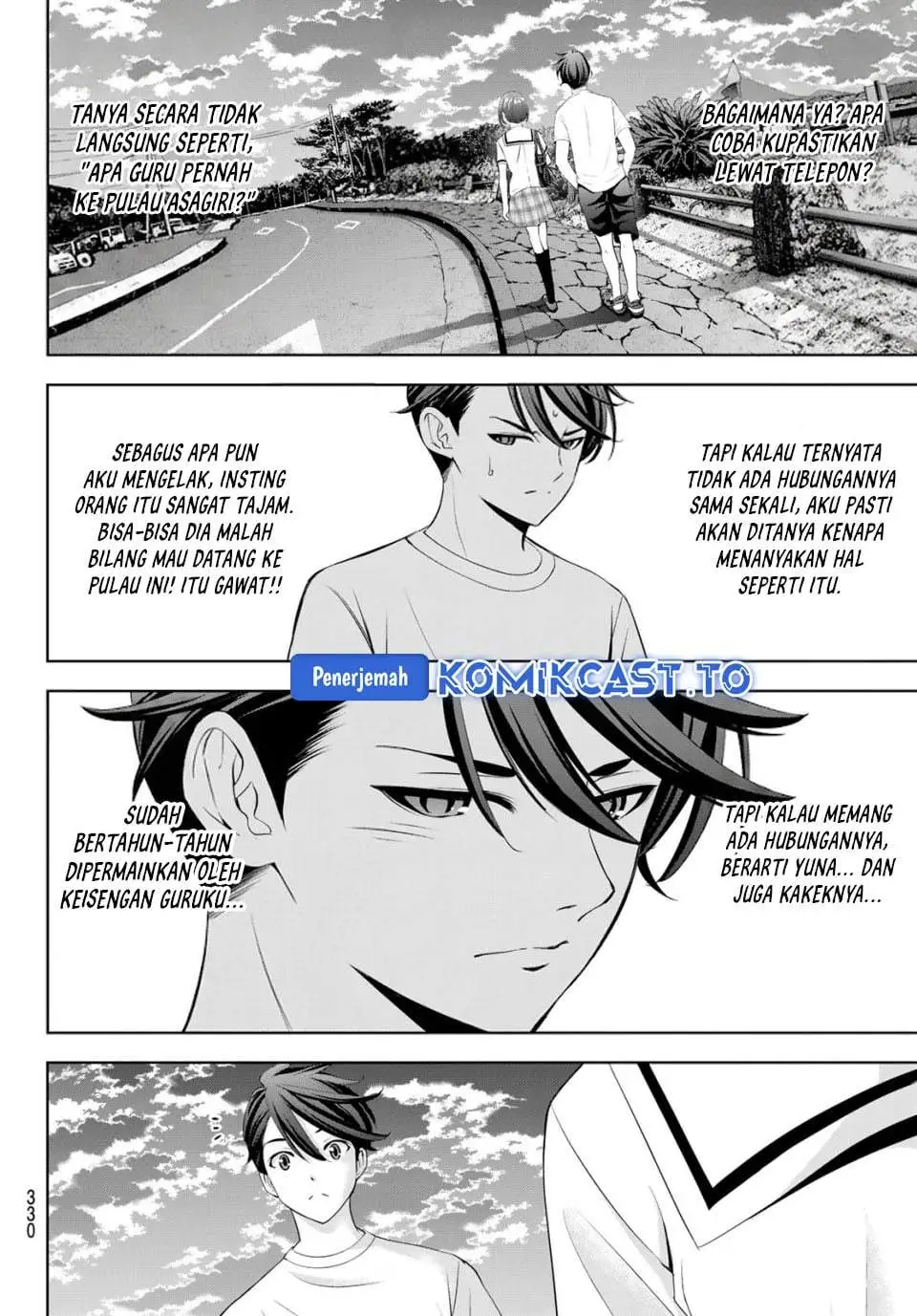 Ano Shima no Umine-sou Chapter 22