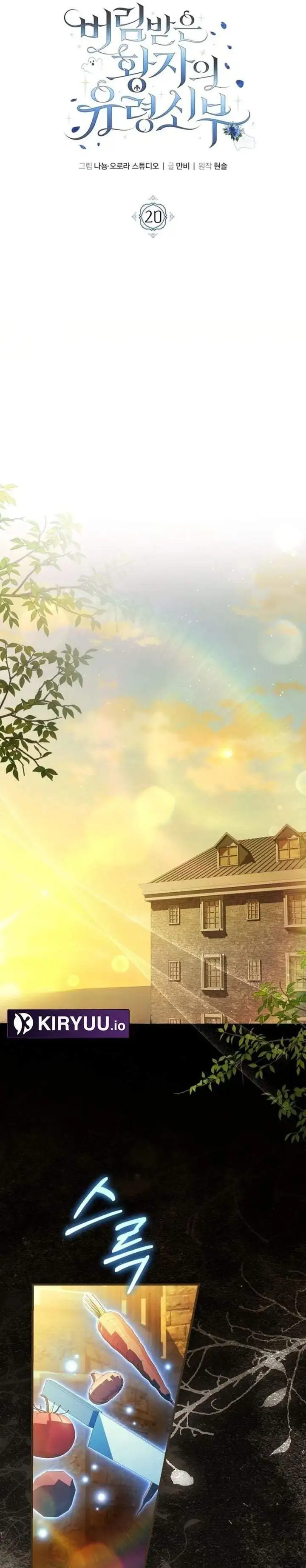 The Abandoned Prince’s Ghost Bride Chapter 20