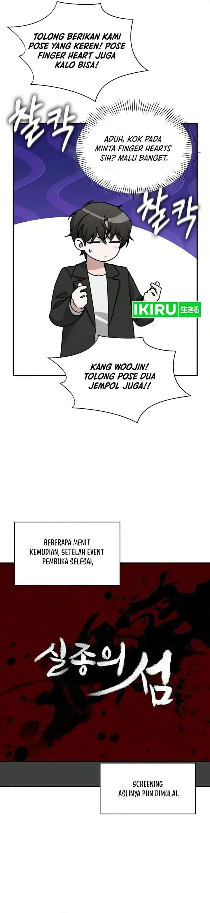 I Was Immediately Mistaken for a Monster Genius Actor Chapter 104