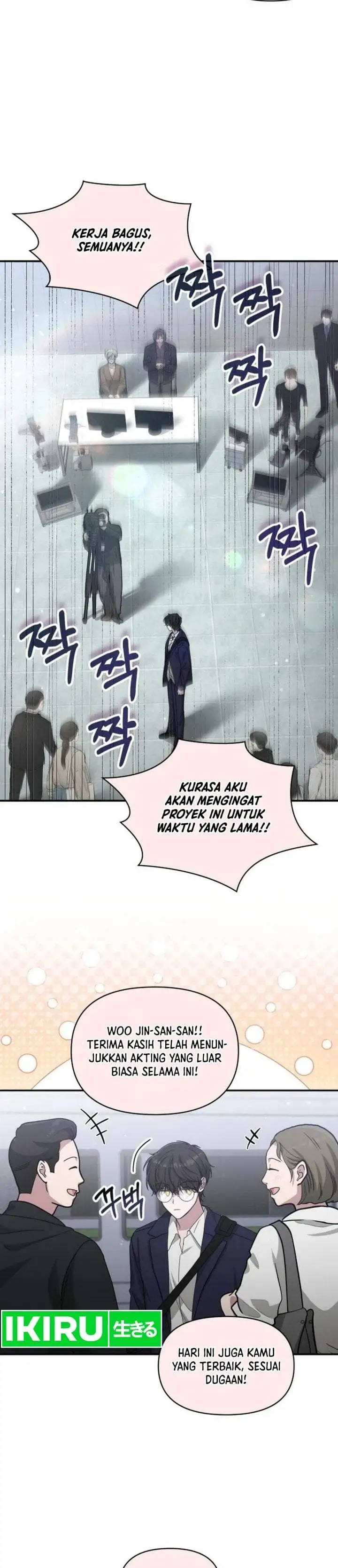 I Was Immediately Mistaken for a Monster Genius Actor Chapter 108