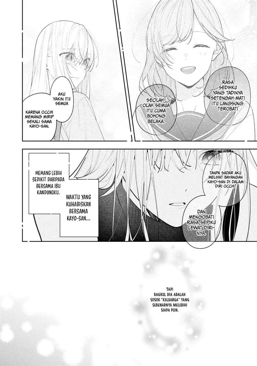 Nee-chan no Tomodachi ga Uzai-banashi Chapter 10