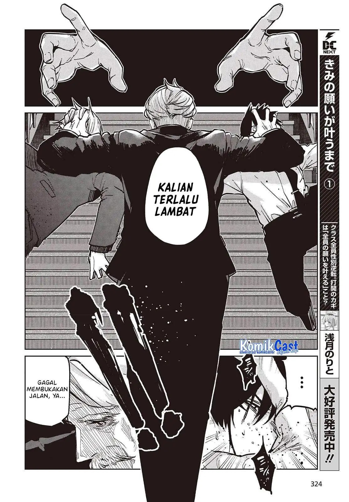 Oroka na Tenshi wa Akuma to Odoru Chapter 107