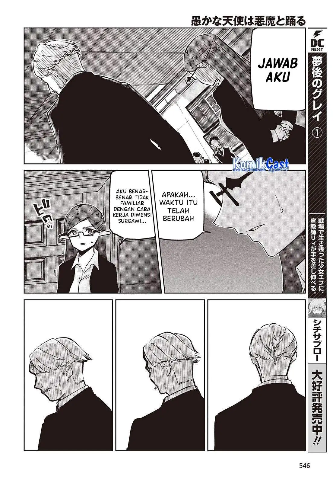 Oroka na Tenshi wa Akuma to Odoru Chapter 109