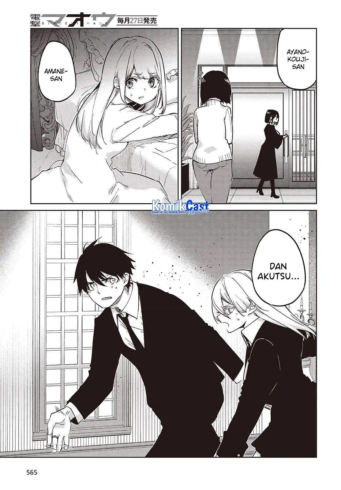 Oroka na Tenshi wa Akuma to Odoru Chapter 109