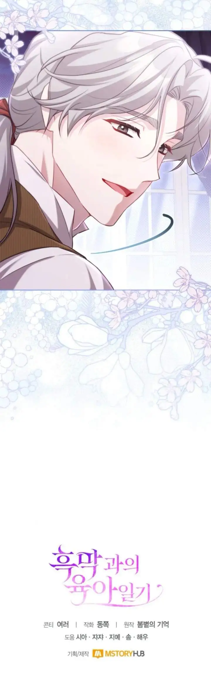 Childcare Diary With the Villain Chapter 38