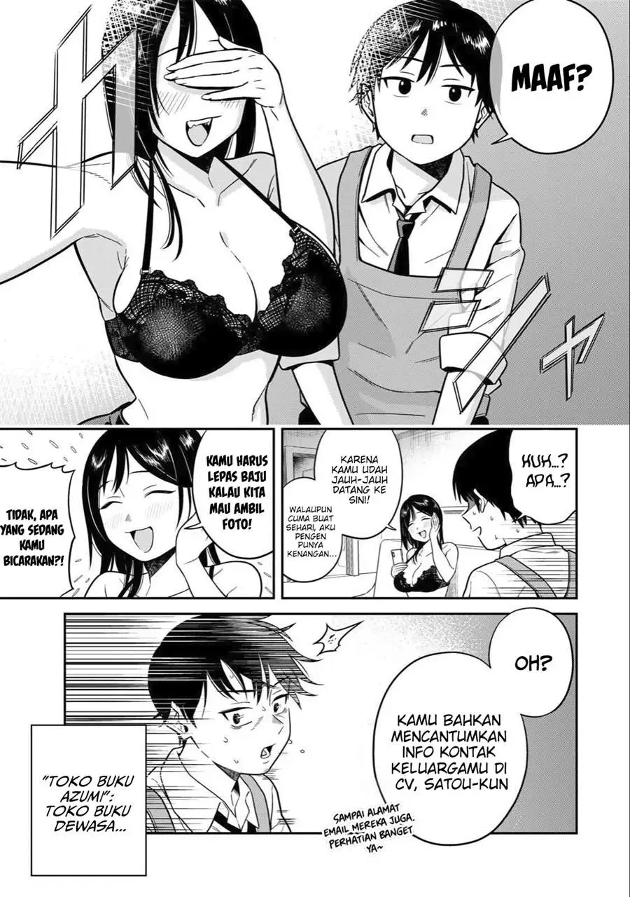 Futsuu no Hon wa Arimasen! Chapter 1