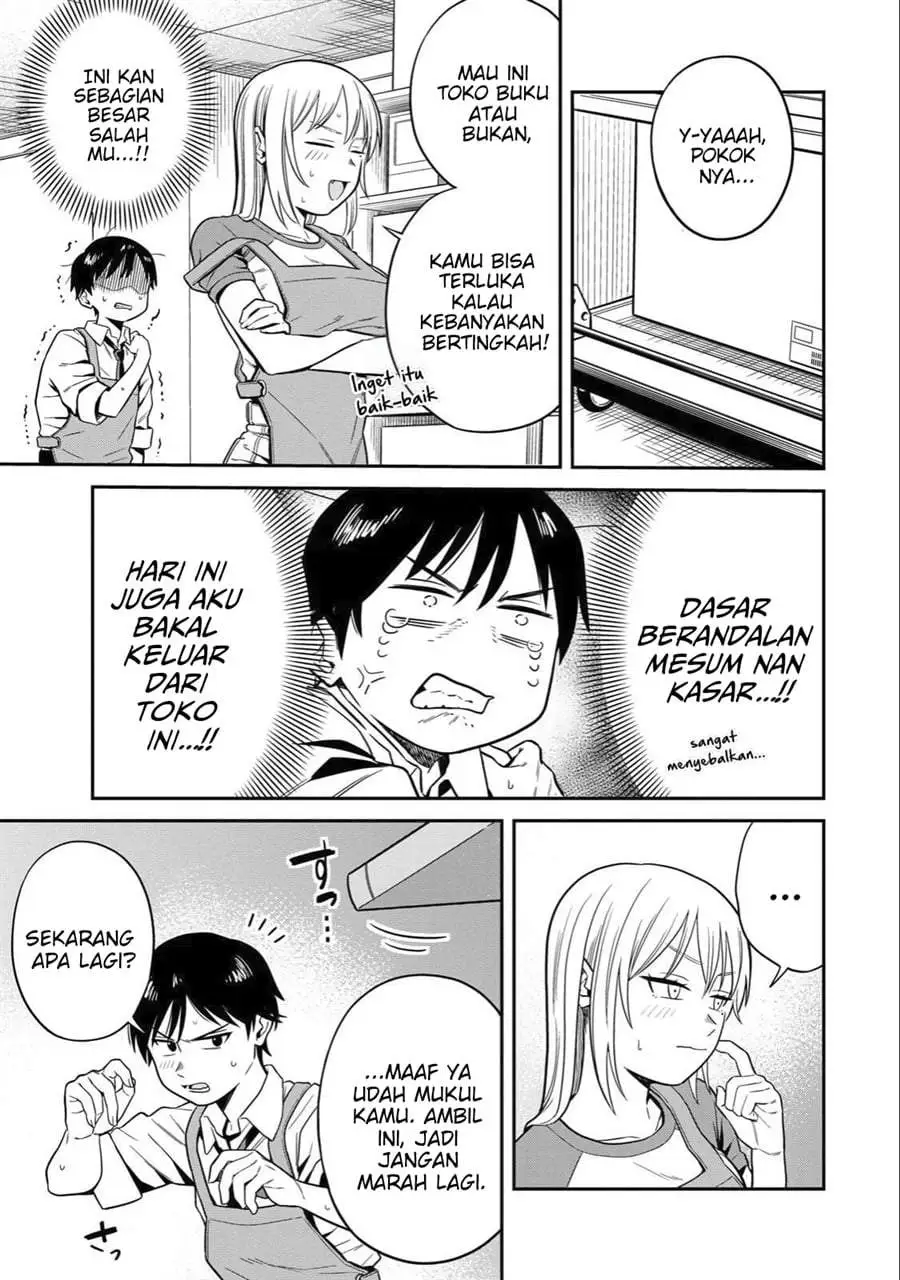 Futsuu no Hon wa Arimasen! Chapter 1