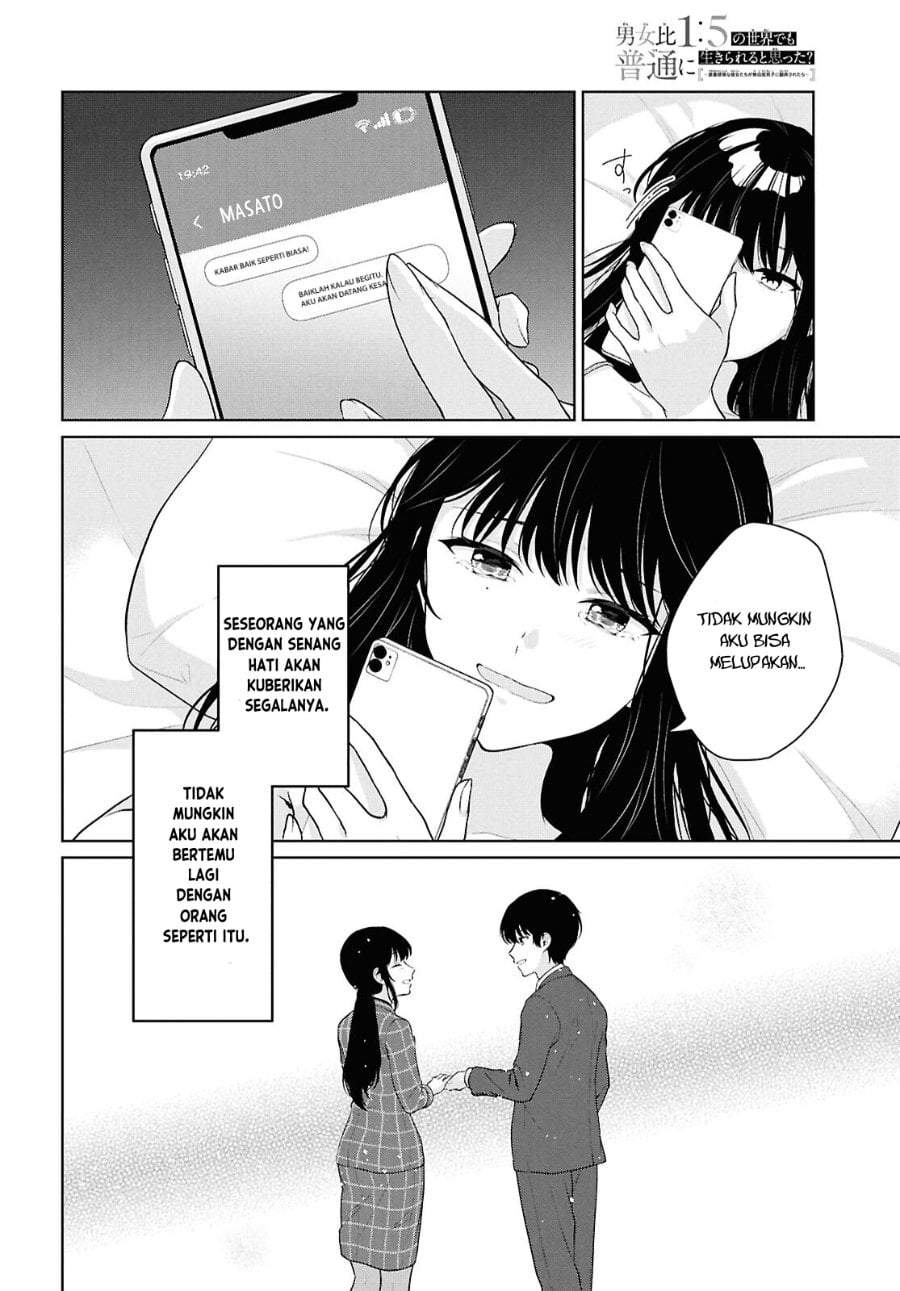 Danjohi 1:5 no Sekai demo Futsu ni Ikirareru to Omotta? ~ Geki Juu Kanjou na Kanojotachi ga Mujikaku Danshi ni Honrousaretara Chapter 21