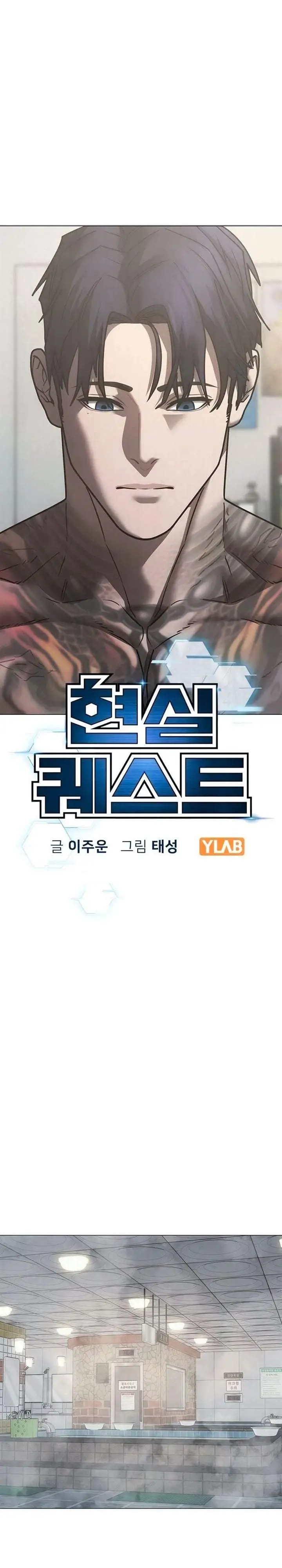 Reality Quest Chapter 209