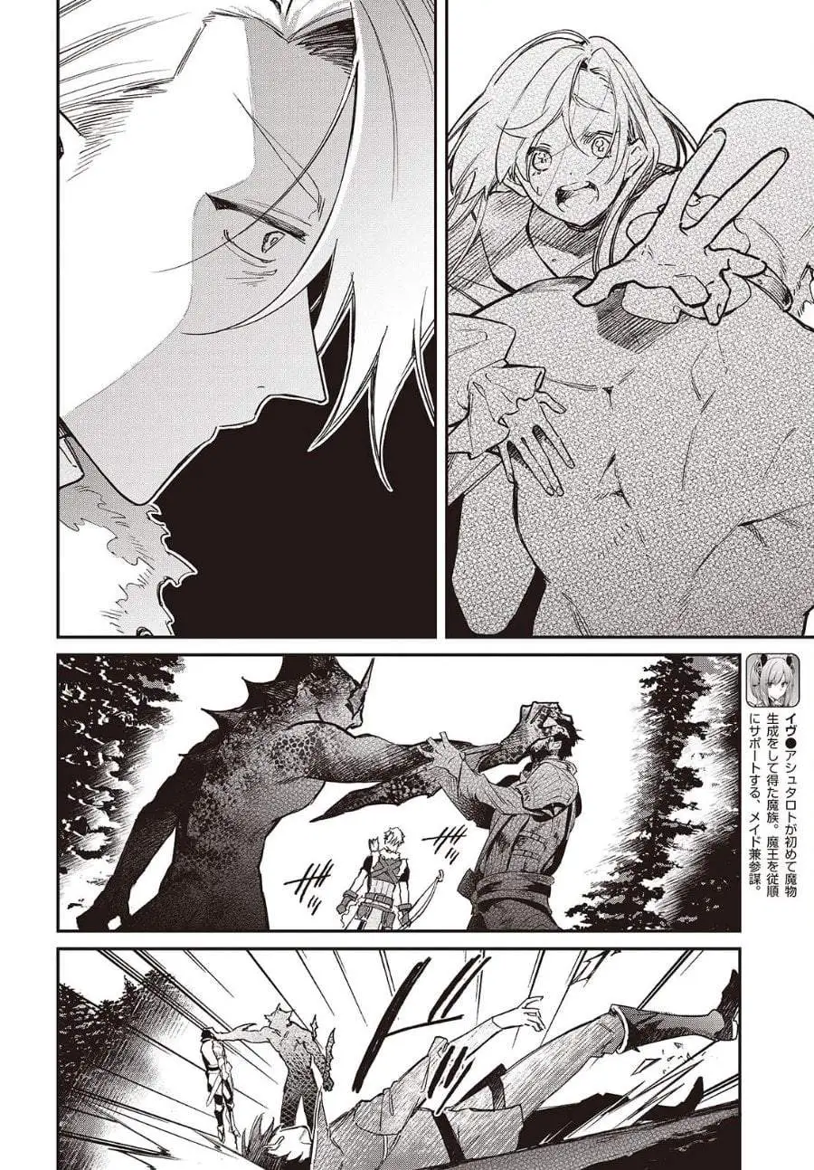 Realist Maou Niyoru Seiiki Naki Isekai Kaikaku Chapter 61