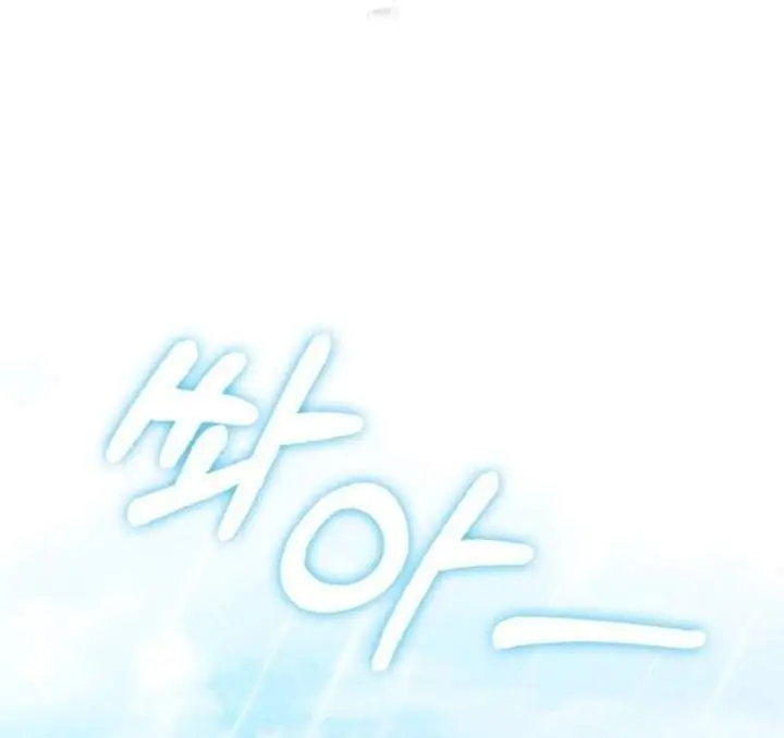 First Time as a Loved Youngest Child Chapter 79