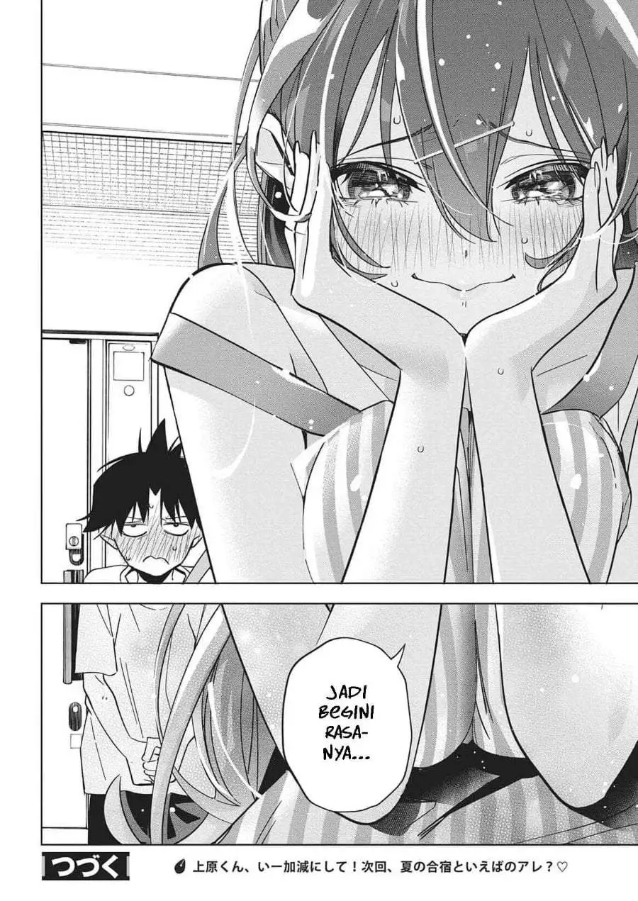 Kakunaru Ue wa Chapter 52