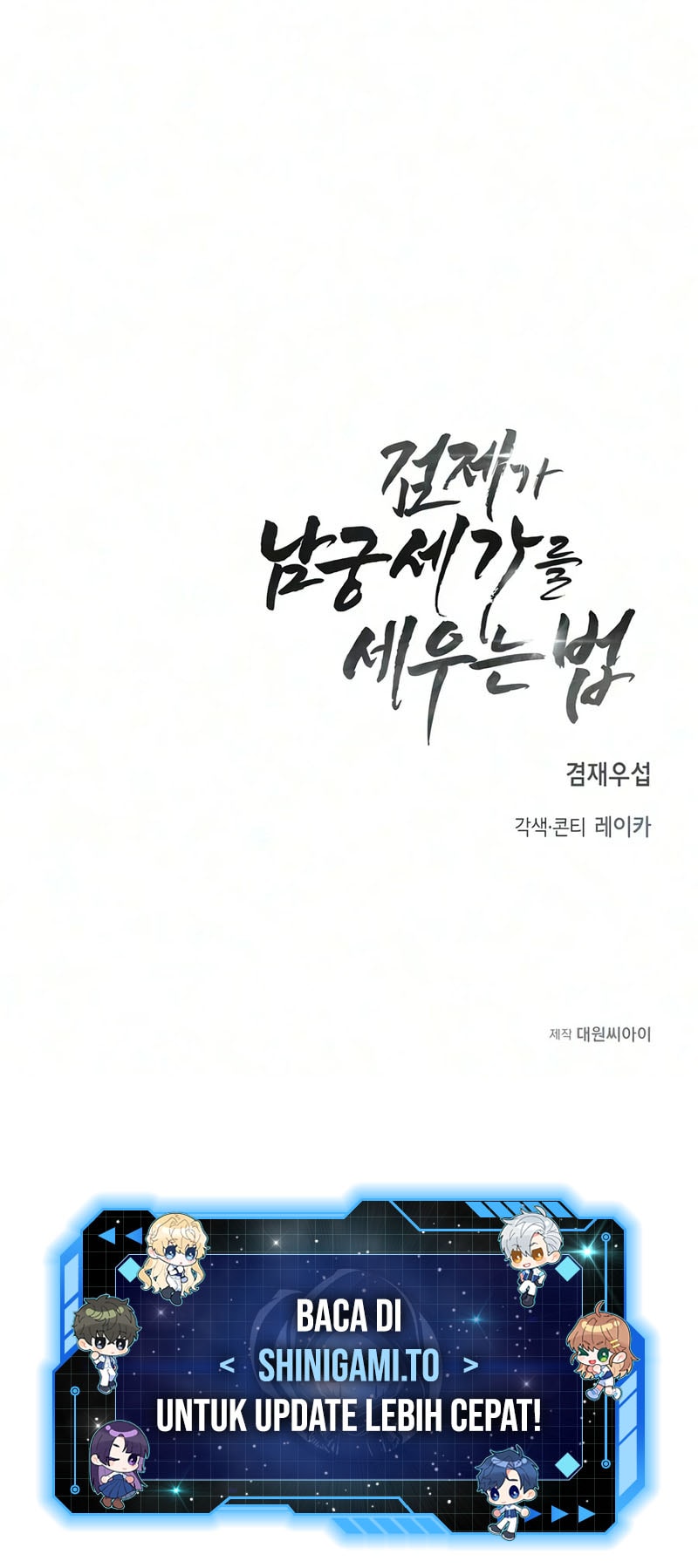 The Sword Emperor’s Path To Namgung Chapter 7
