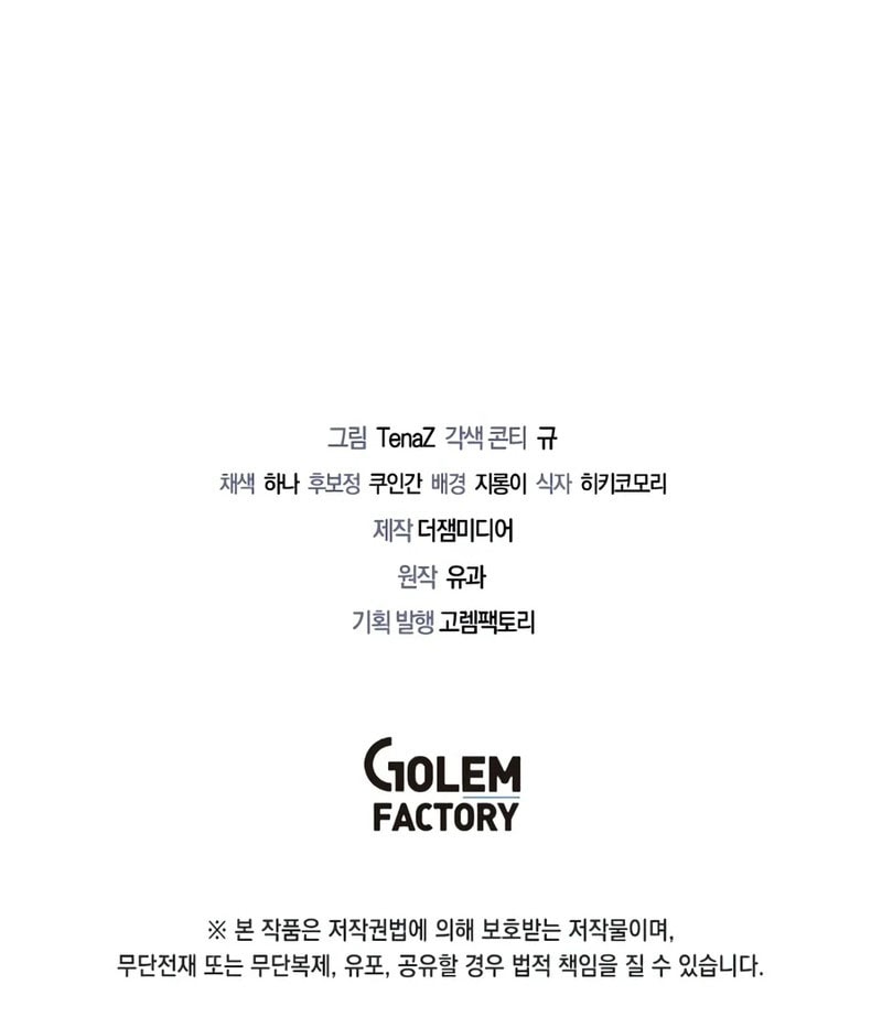The Ruler Of Darkness Chapter 13