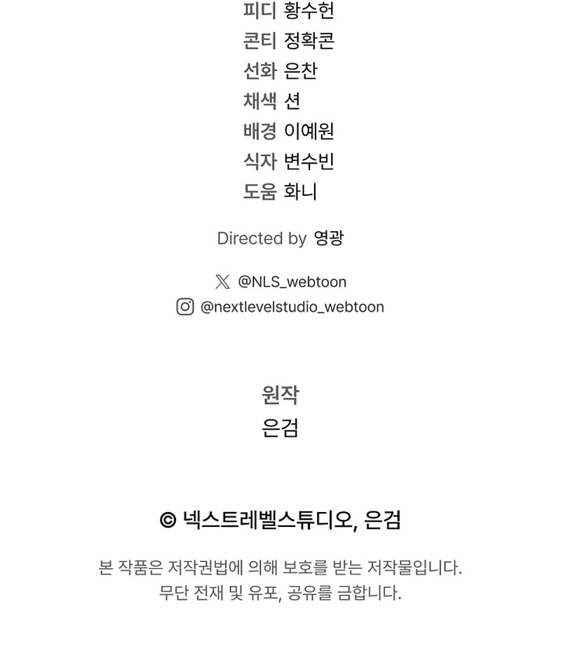 The Great Heavenly Demon Sovereign Chapter 46