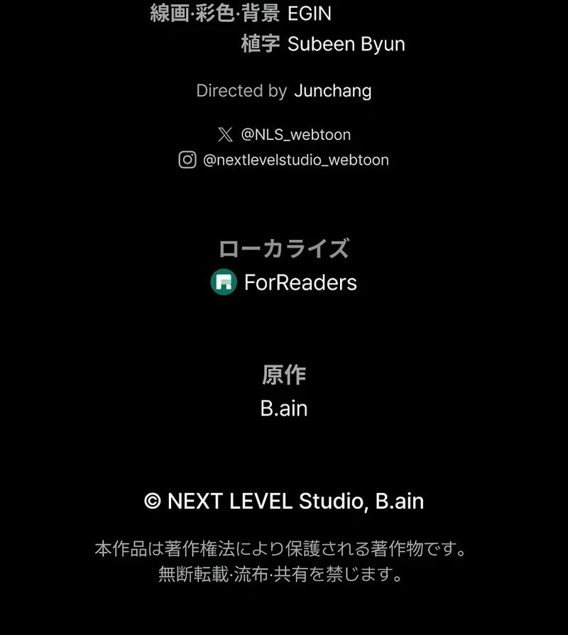 Reincarnator’s Stream Chapter 45
