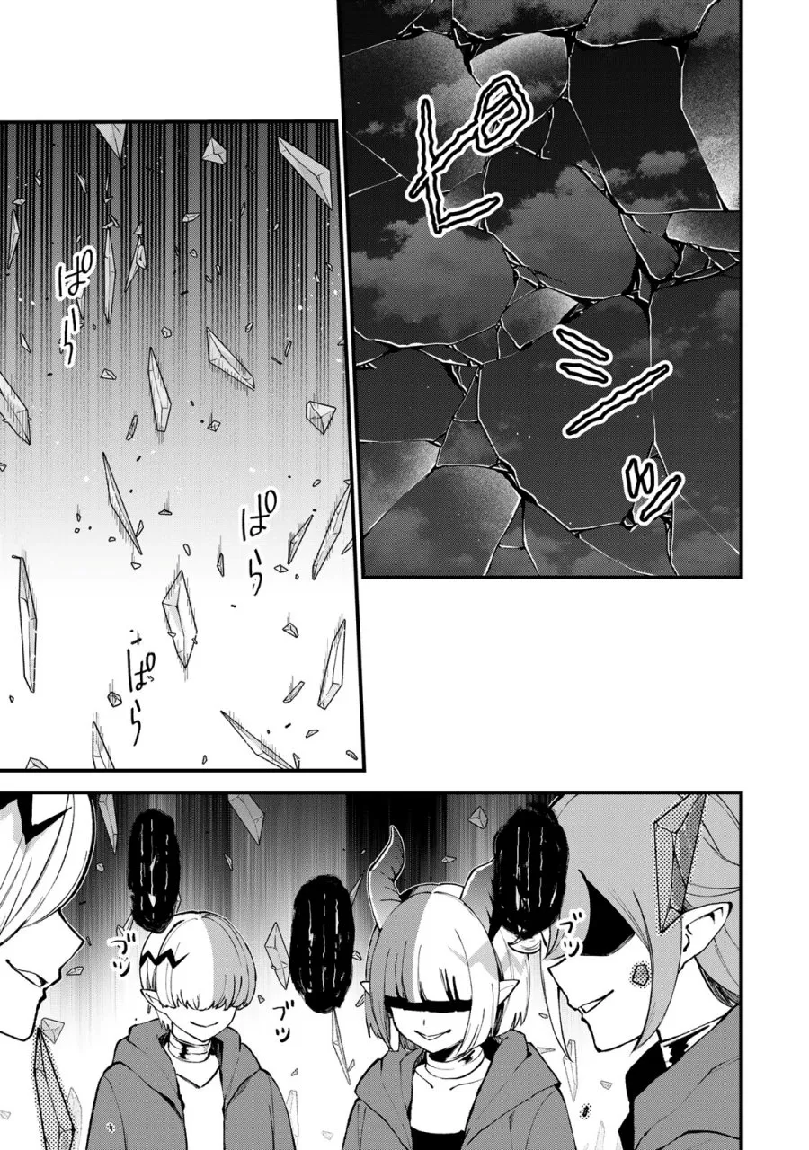 Sekai Saikyou no Majo, Hajimemashita Chapter 43