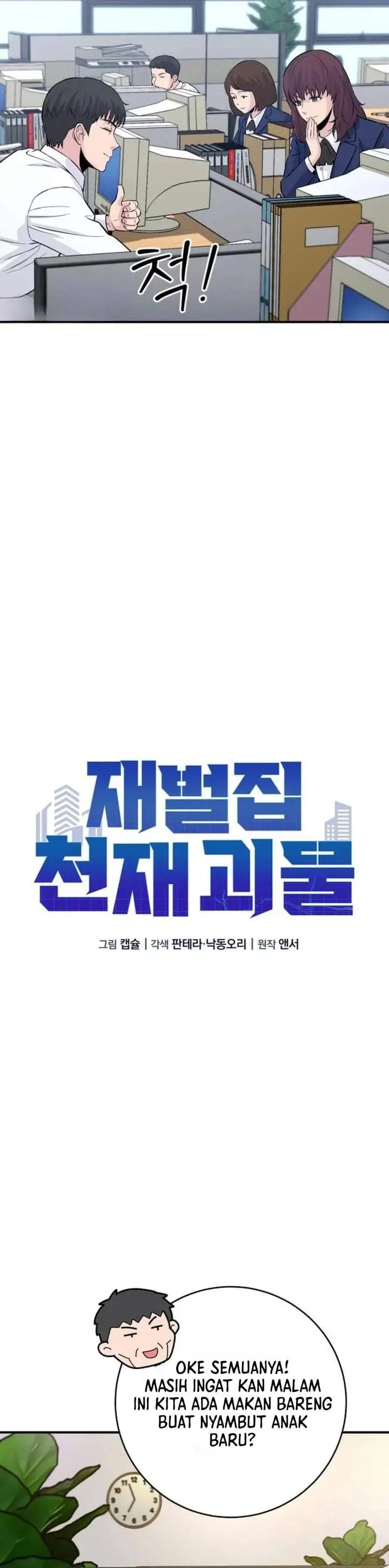 The Chaebol Family’s Genius Monster Chapter 5