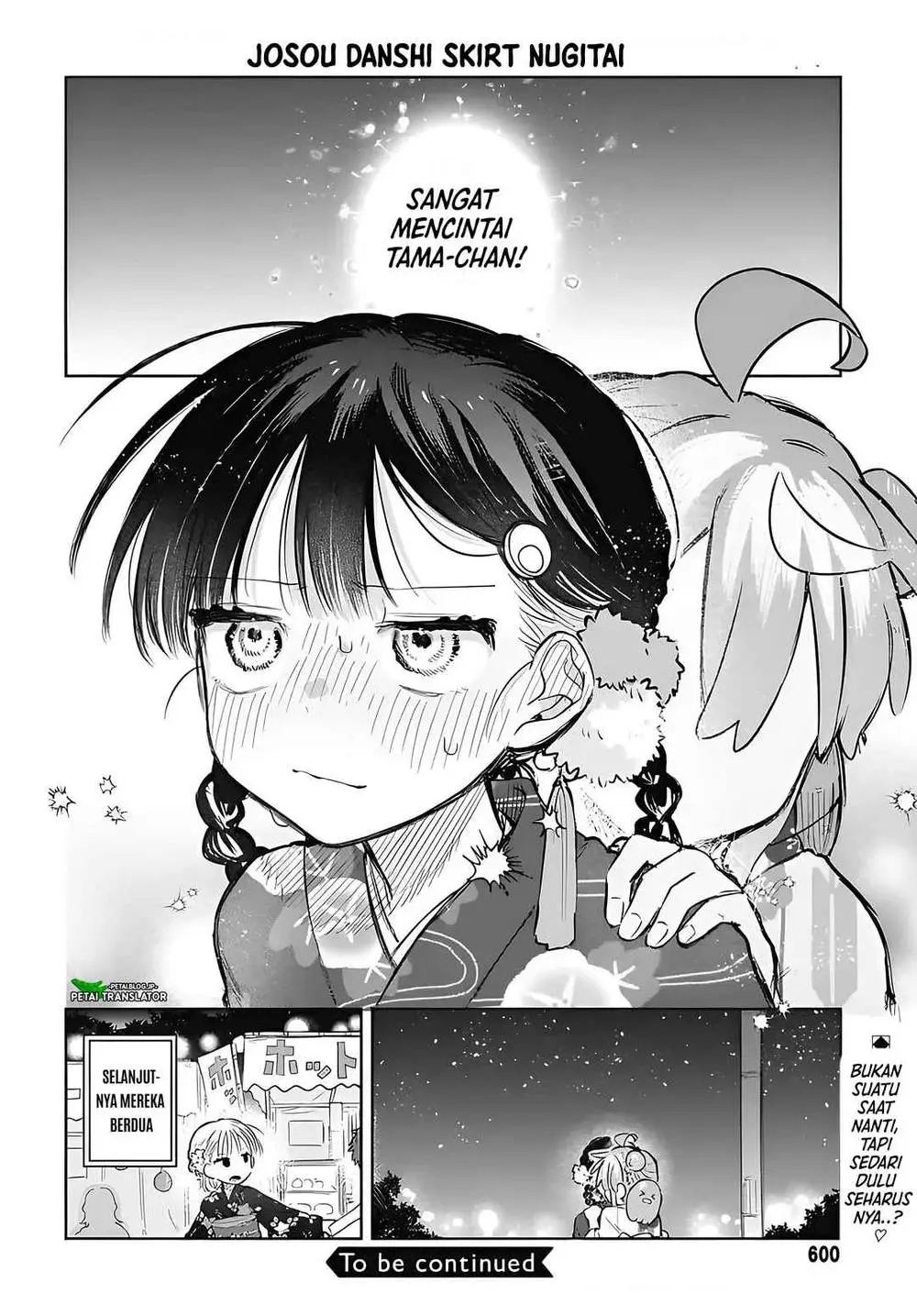 Josou Danshi wa Skirt wo Nugitai! Chapter 17
