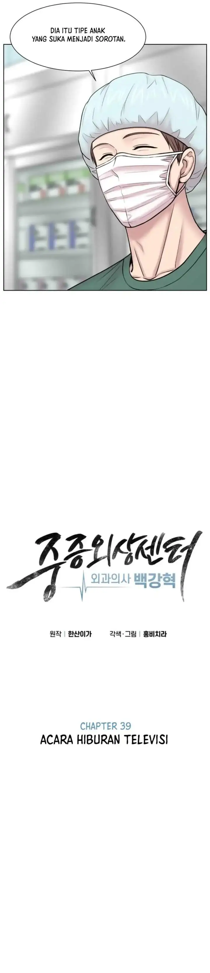 Trauma Center: Surgeon Baek Kang-Hyeok Chapter 39