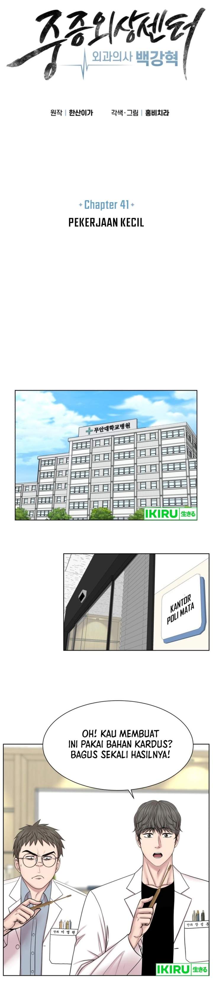 Trauma Center: Surgeon Baek Kang-Hyeok Chapter 41
