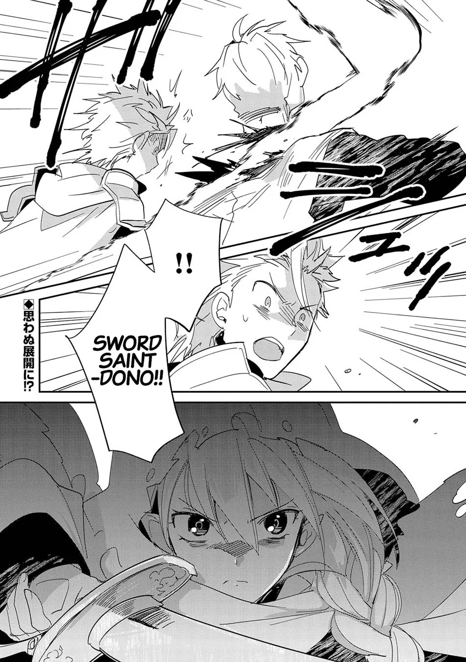 Sokushi Cheat ga Saikyou Sugite, Isekai no Yatsura ga Marude Aite ni Naranai n desu ga Chapter 25