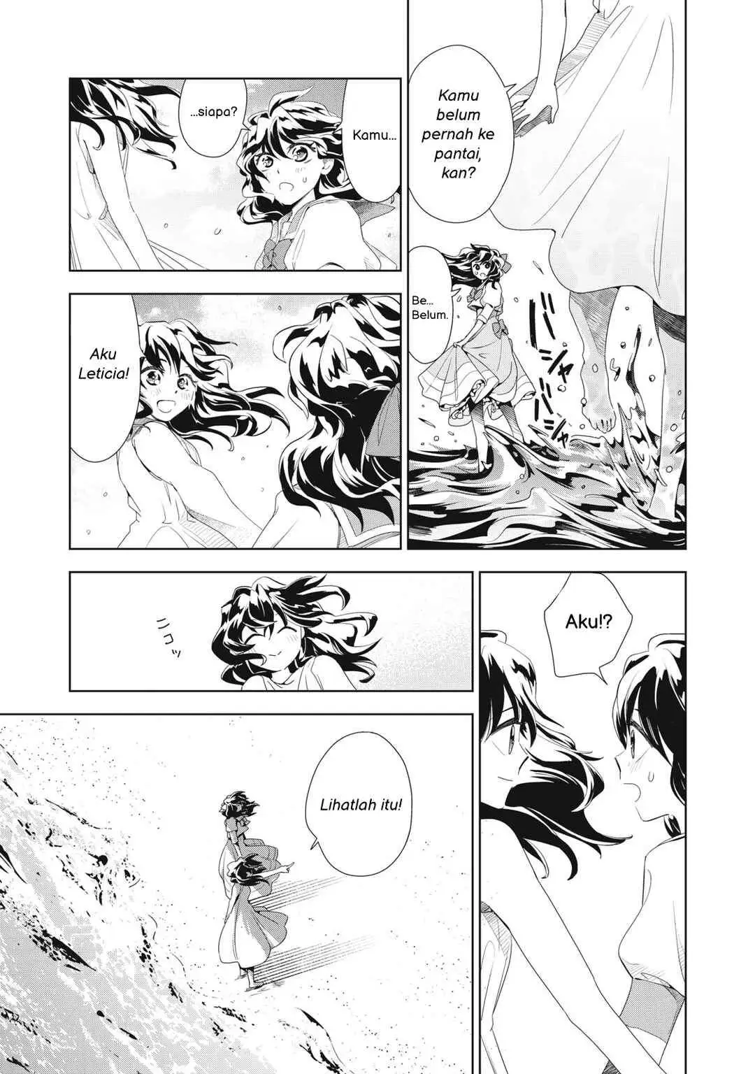 Tada Shizuka ni Kiesaru Tsumorideshita Chapter 5.1