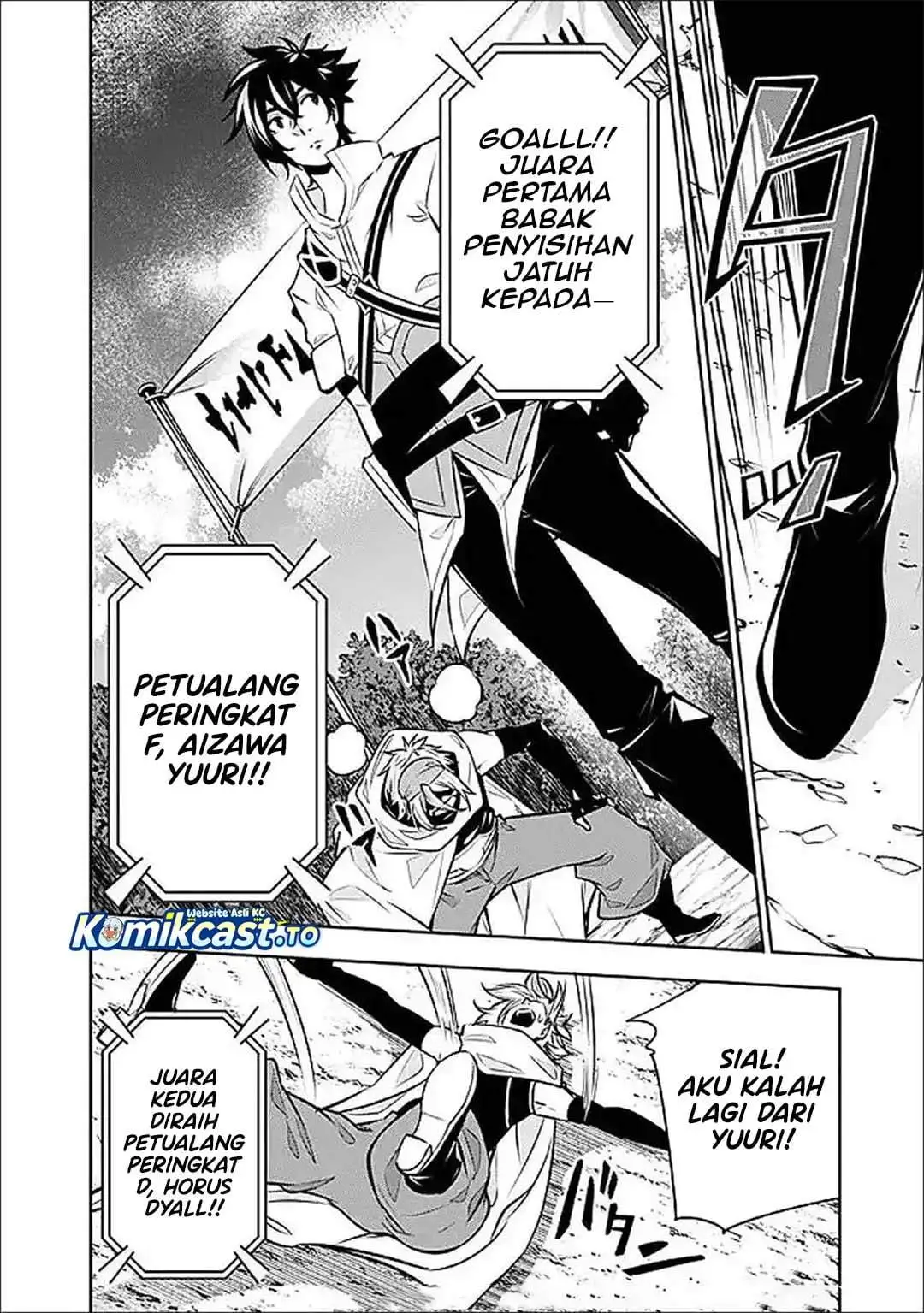 Shijou Saikyou no Mahou Kenshi, F Rank Boukensha ni Tensei Suru (2024) Chapter 148
