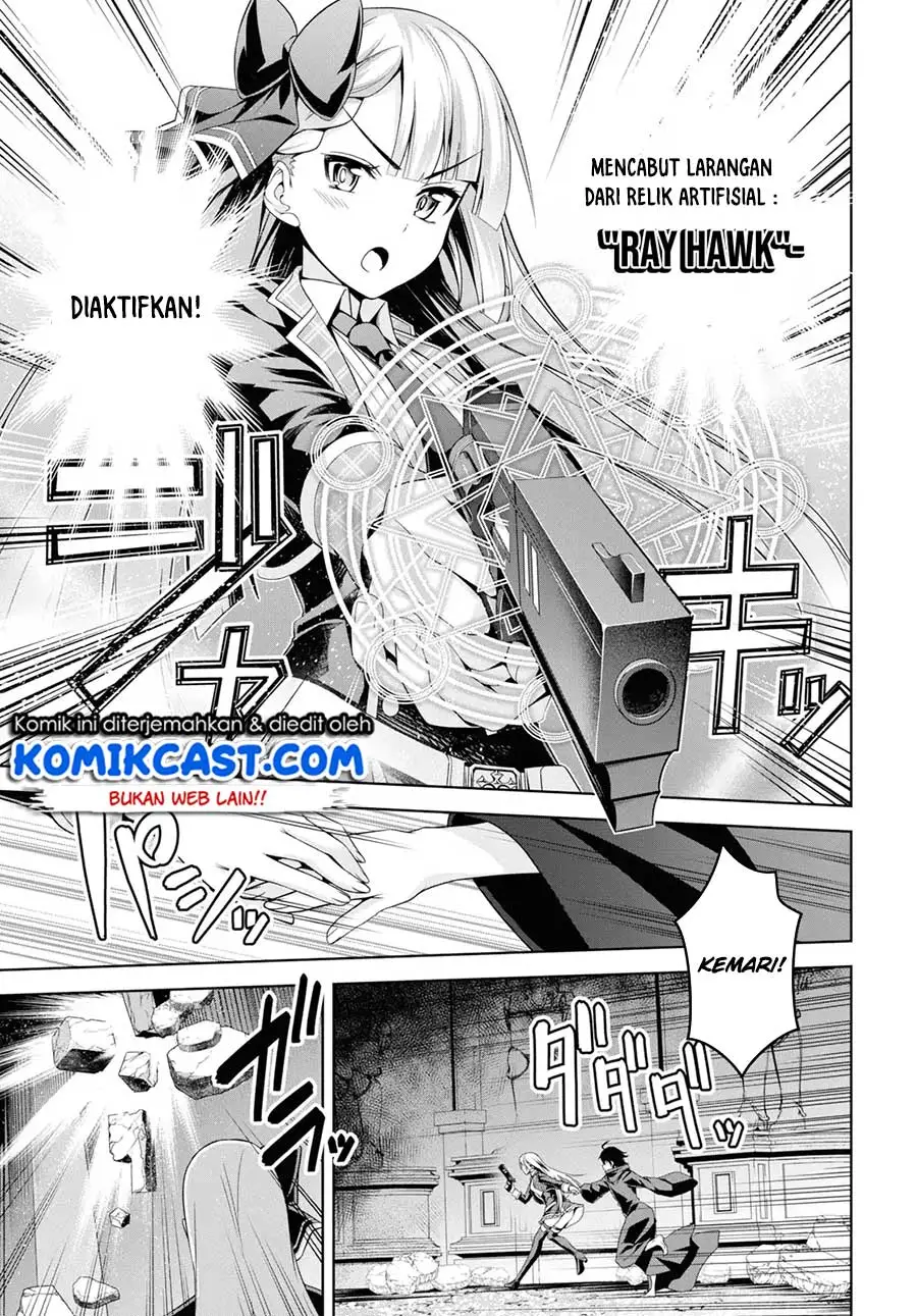 Seiken Gakuin no Maken Tsukai Chapter 1