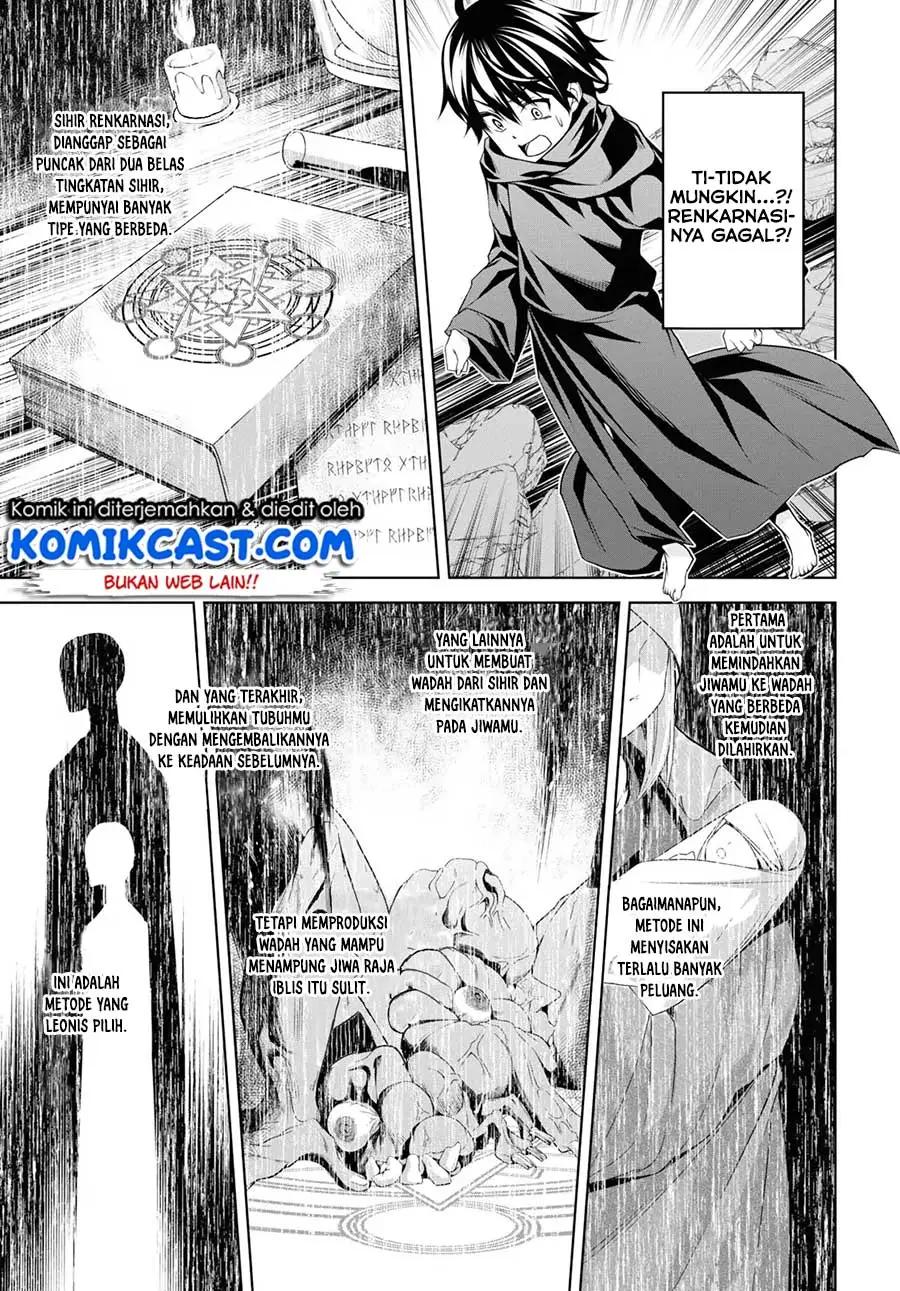 Seiken Gakuin no Maken Tsukai Chapter 1